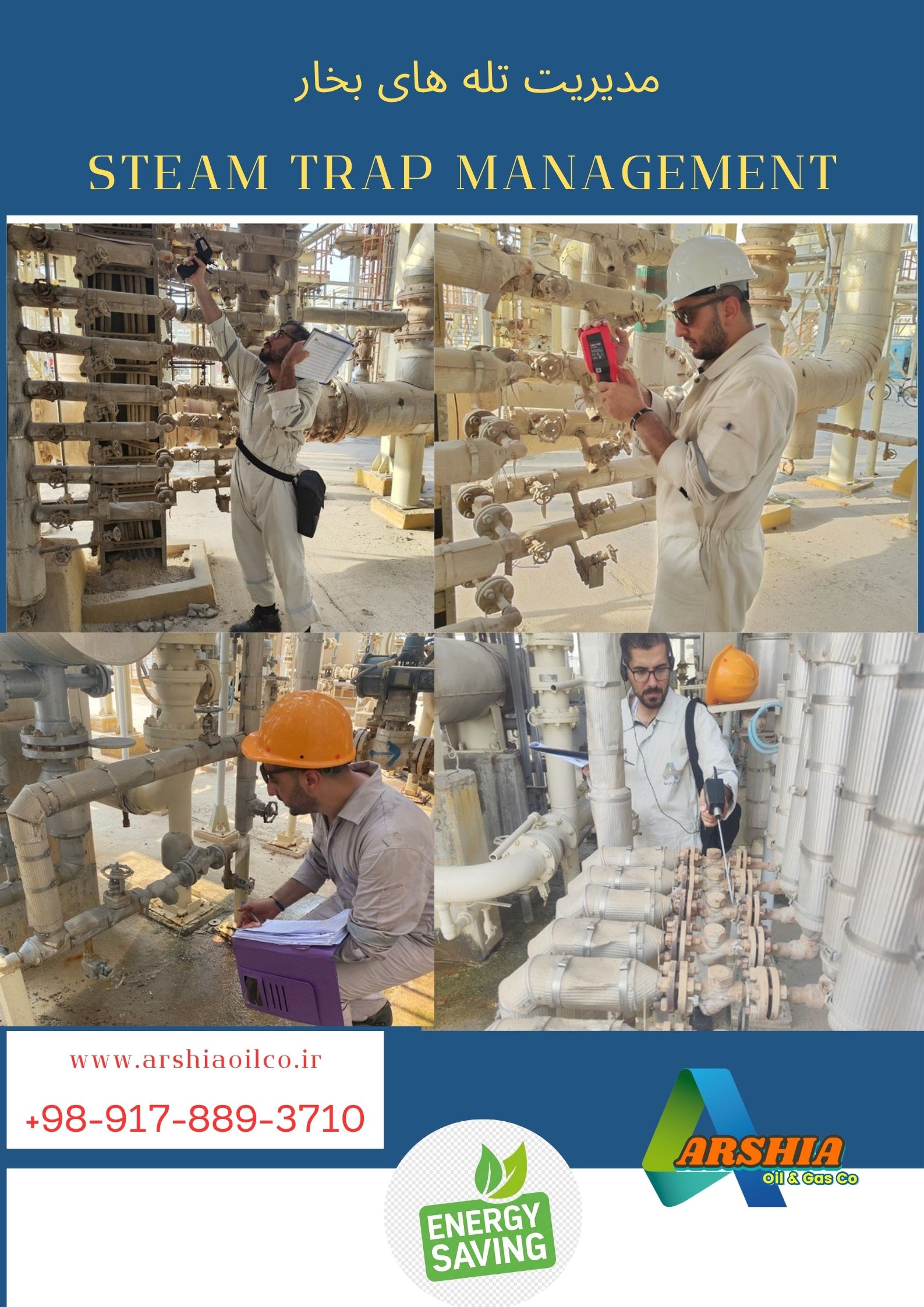 مدیریت تله های بخار در مجتمع های گازی پارس جنوبی